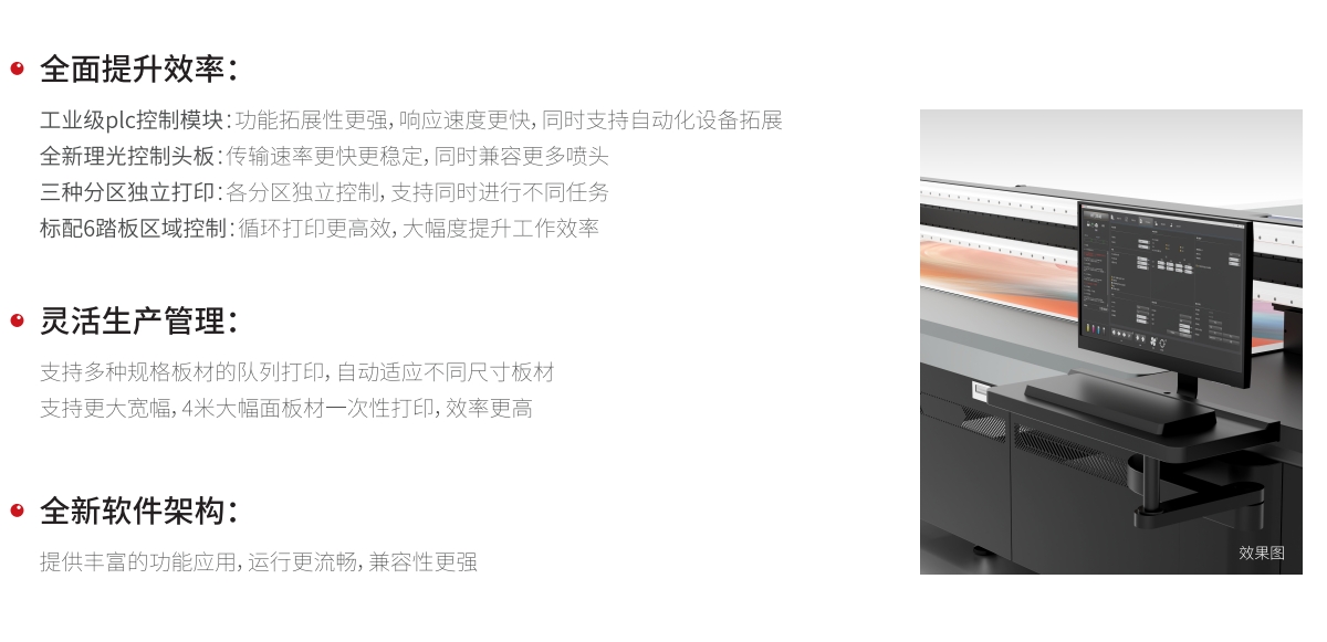 HT2540寬幅高速平板打印機