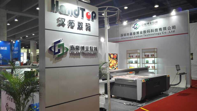 漢拓數碼展會圖