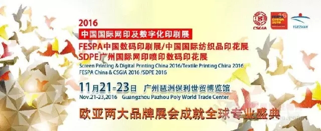 漢拓數碼2016數字化印刷展