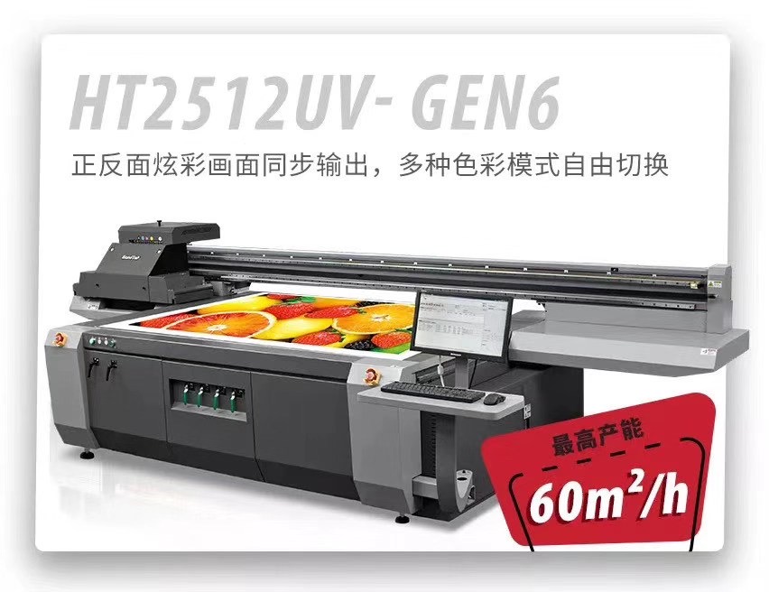 漢拓uv平板打印機ht2512 漢拓uv平板打印機ht2512